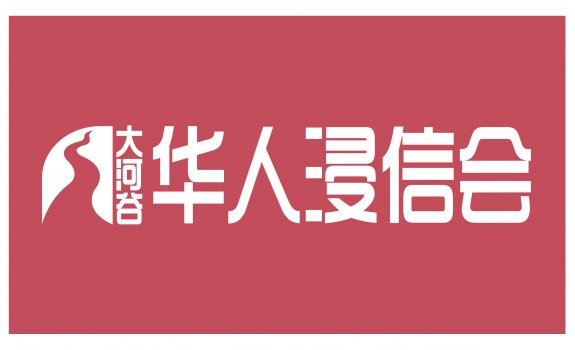 Pro Bono Work 2015/2016 - 6 : Logo Design for RGVCBC Chinese Baptist Church | Fall 2015
