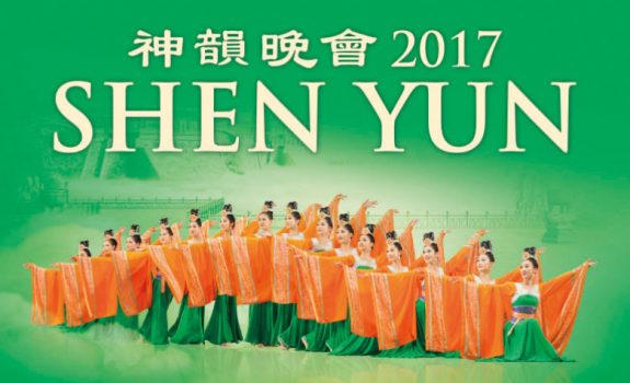 Shen Yun Performing Arts 2017 in McAllen