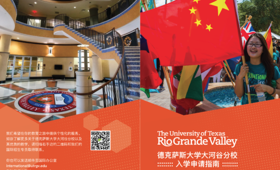 Service Activities 2018/2019-1: Booklet Design for UTRGV Admission Guidelines 2019/2020 (Chinese Version)